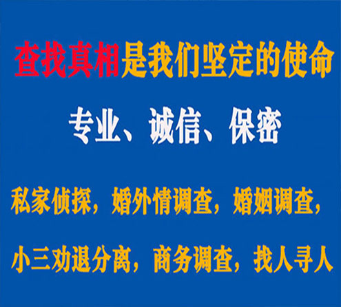 关于岗巴谍邦调查事务所